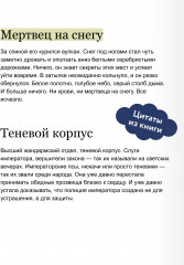 Дело теневого сыска - Фото 4