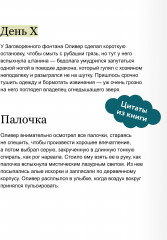 Помощник библиотекаря № 113 - Фото 4