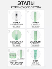 Cыворотка для лица с гиалуроновой кислотой - Фото 9