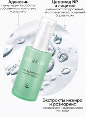 Cыворотка для лица с гиалуроновой кислотой - Фото 13