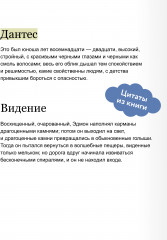 Граф Монте-Кристо. Том 1 - Фото 4