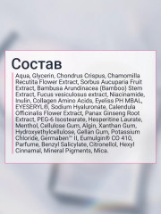 Патчи моделирующие с охлаждающим эффектом «SOS Perfector» - Фото 5