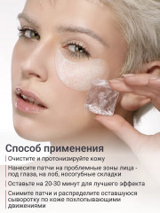 Патчи моделирующие с охлаждающим эффектом «SOS Perfector» - Фото 6