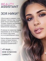 Патчи моделирующие с охлаждающим эффектом «SOS Perfector» - Фото 8