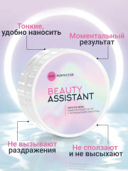 Патчи моделирующие с охлаждающим эффектом «SOS Perfector» - Фото 10