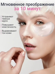 Патчи моделирующие с охлаждающим эффектом «SOS Perfector» - Фото 11