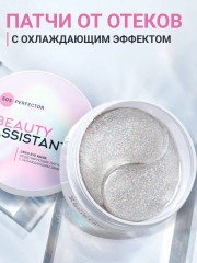 Патчи моделирующие с охлаждающим эффектом «SOS Perfector» - Фото 12