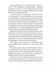 Великое княжество Литовское. XIV-XVI вв. - Фото 4