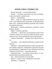 Великое княжество Литовское. XIV-XVI вв. - Фото 8