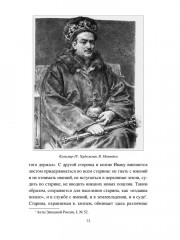 Великое княжество Литовское. XIV-XVI вв. - Фото 12