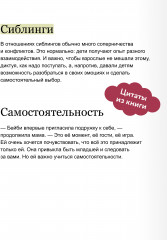Просто о важном. Мира и Гоша защищают себя. Учимся отстаивать личные границы - Фото 4