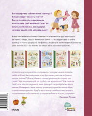 Просто о важном. Мира и Гоша защищают себя. Учимся отстаивать личные границы - Фото 2