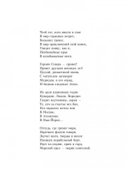 Орлы капитана Людова - Фото 5