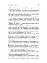 Орлы капитана Людова - Фото 8