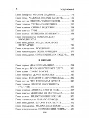 Орлы капитана Людова - Фото 14