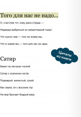 Фауст - Фото 4