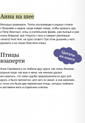 Анна на шее - Фото 4