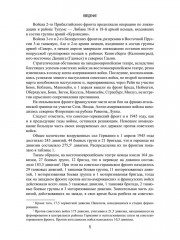 Битва за Берлин - Фото 4