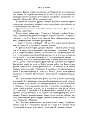 Битва за Берлин - Фото 5