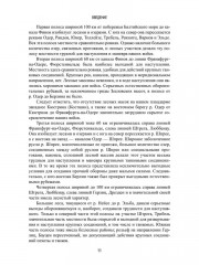 Битва за Берлин - Фото 10