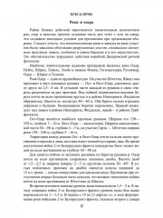 Битва за Берлин - Фото 11