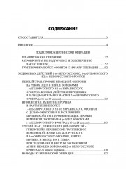 Битва за Берлин - Фото 12