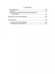 Битва за Берлин - Фото 13