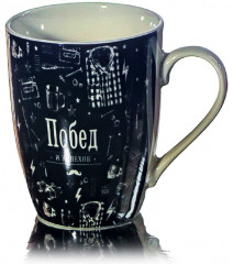 Кружка «Настоящий мужчина» - Фото 1