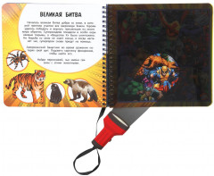 Книжка с фонариком «Поймай злодеев» - Фото 4