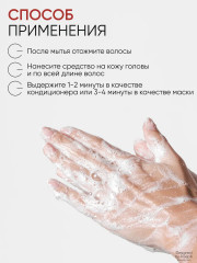 Маска для ослабленных и поврежденных волос «Шелк для волос 5 в 1» - Фото 16