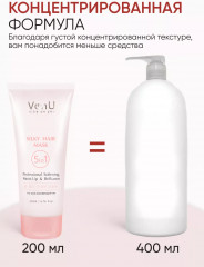 Маска для ослабленных и поврежденных волос «Шелк для волос 5 в 1» - Фото 19