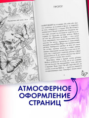 Замри для меня - Фото 4