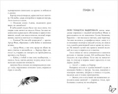 Замри для меня - Фото 9