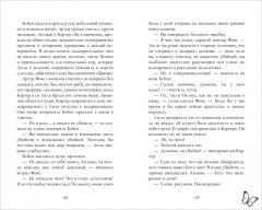 Замри для меня - Фото 10