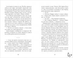 Замри для меня - Фото 11