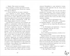 Замри для меня - Фото 12