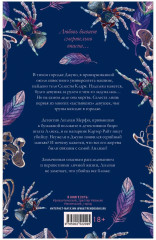 Замри для меня - Фото 14