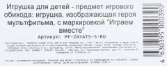 Фигурка игровая «Заяц» - Фото 6