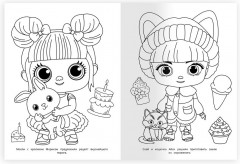 Бомбическая раскраска «Праздник для пушистиков» - Фото 1