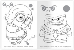 Раскраска «Загадки в моей голове» - Фото 1