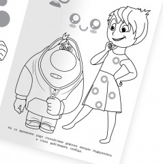 Раскраска «Загадки в моей голове» - Фото 3