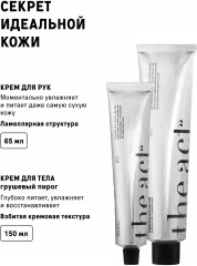 Набор для ухода за телом - Фото 1