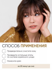 Крем для лица ночной - Фото 6