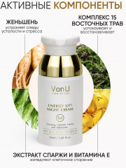 Крем для лица ночной - Фото 9