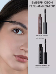 Гель для бровей «Ultra Fixing Gel» - Фото 8