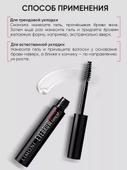 Гель для бровей «Ultra Fixing Gel» - Фото 9