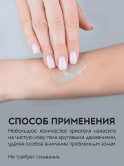 Криогель для тела антицеллюлитный - Фото 5