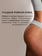 Криогель для тела антицеллюлитный - Фото 7