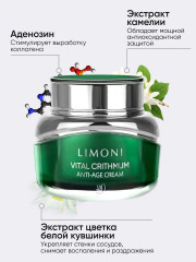 Крем для лица антивозрастной с критмумом - Фото 12