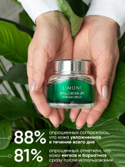 Крем для лица антивозрастной с критмумом - Фото 14